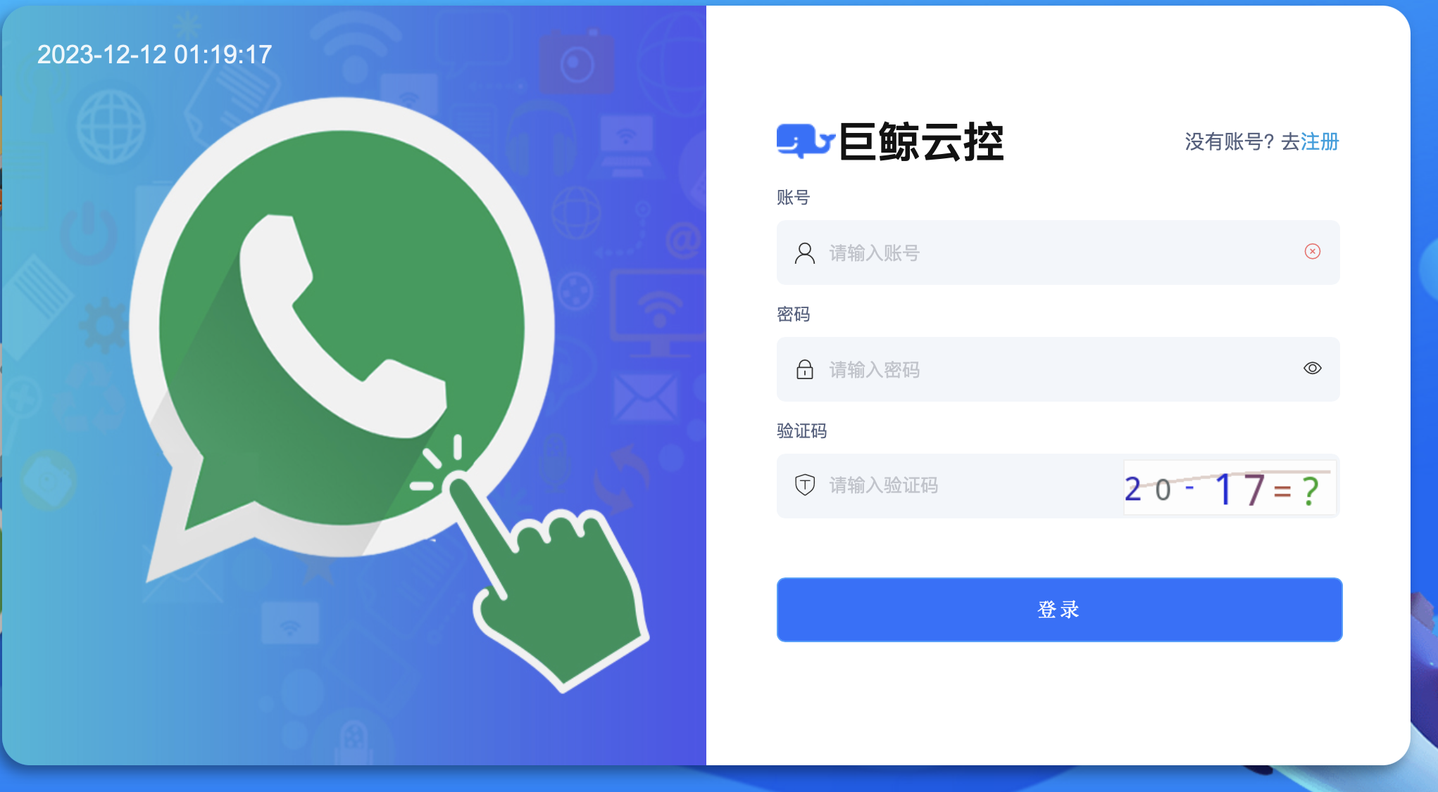 whatsapp筛选：全球号码精准采集（开通，活跃，男女，年龄）