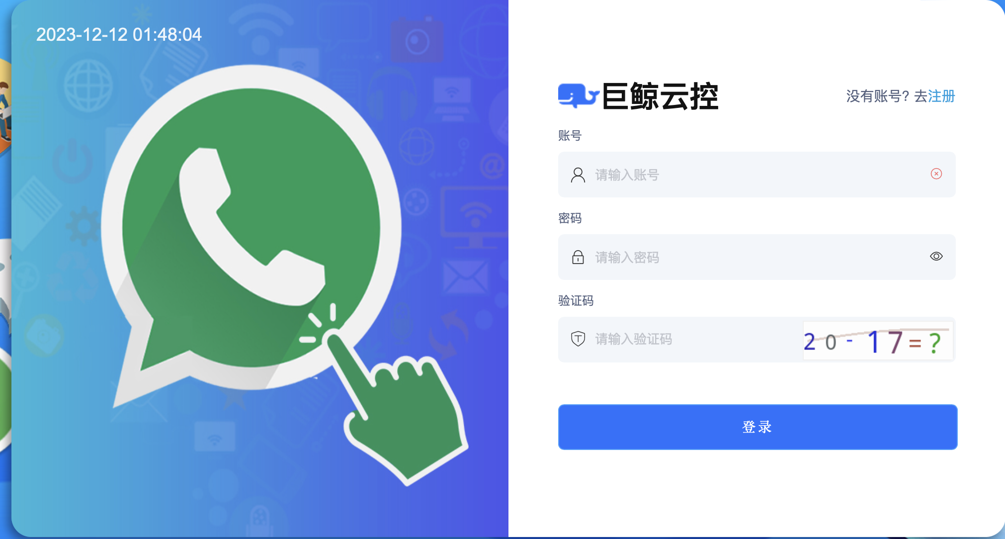 怎么使用whatsapp频道号？