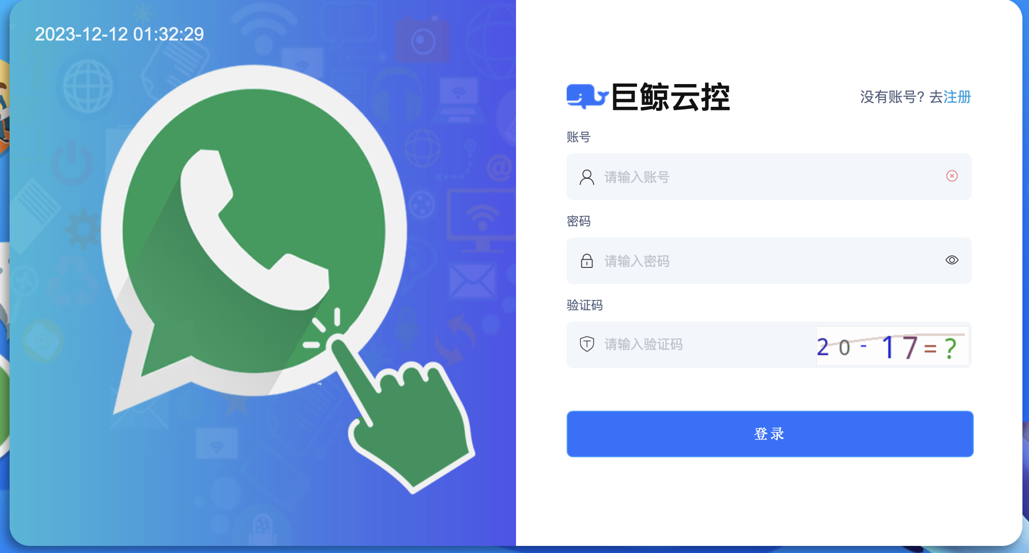 WhatsApp翻译软件对外贸企业有什么帮助？