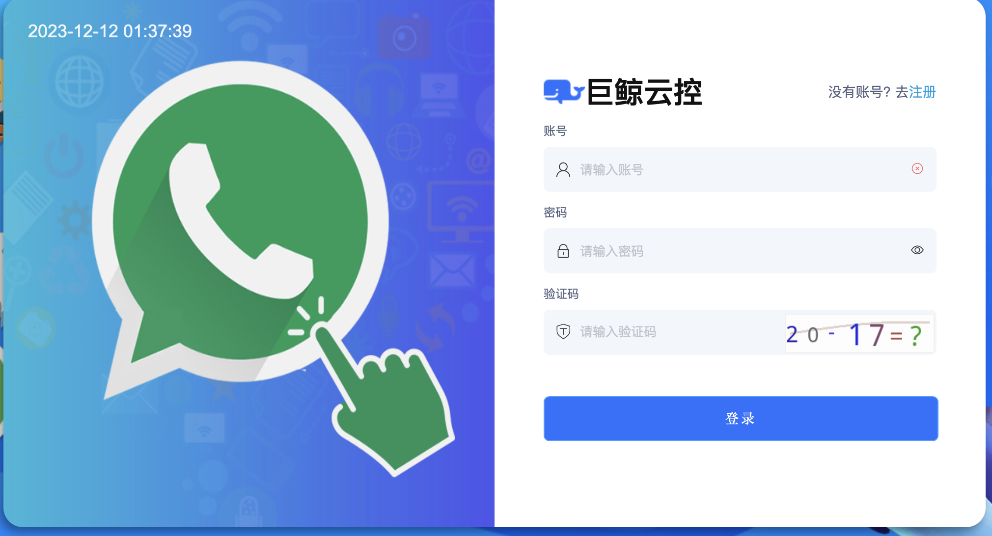 WhatsApp翻译插件，帮你解决语言问题