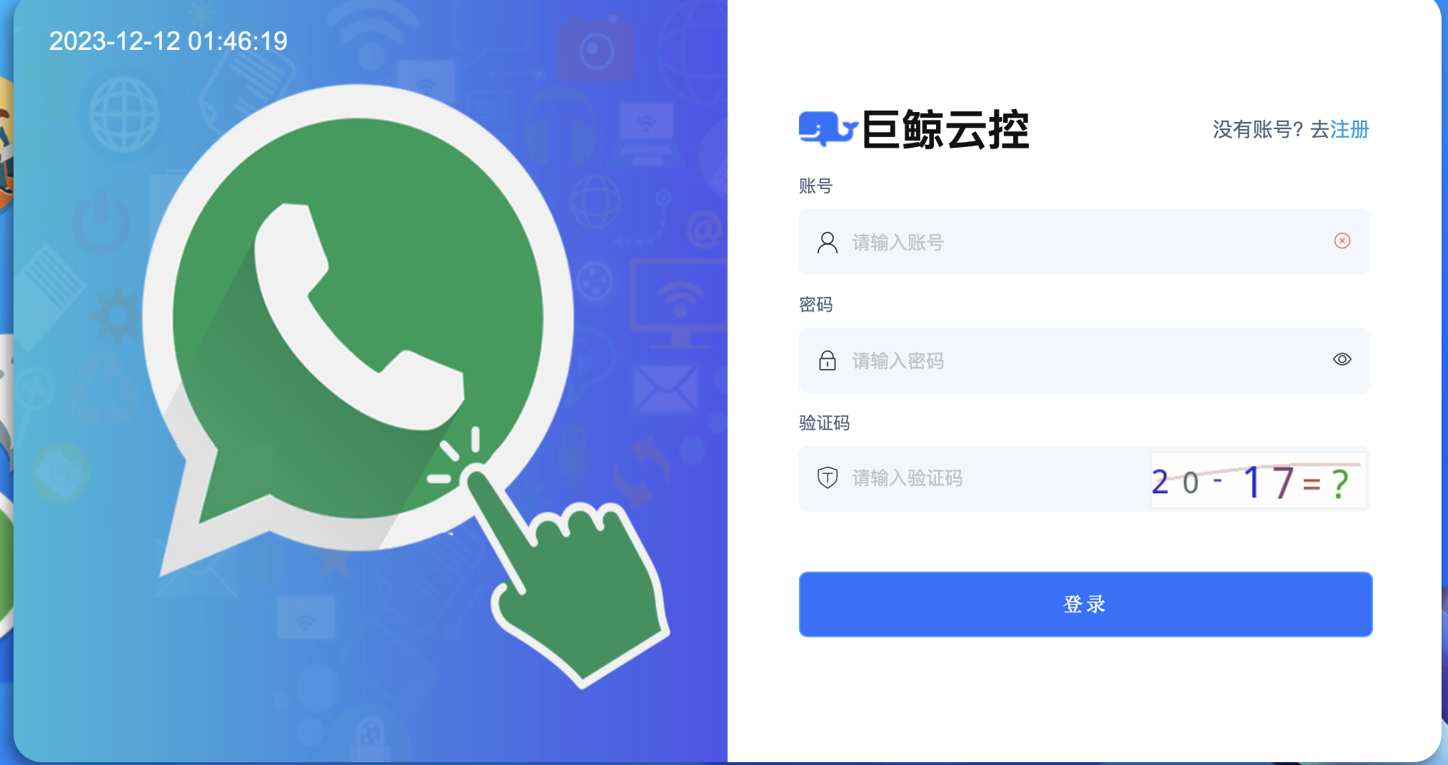 WhatsApp营销软件怎么选？