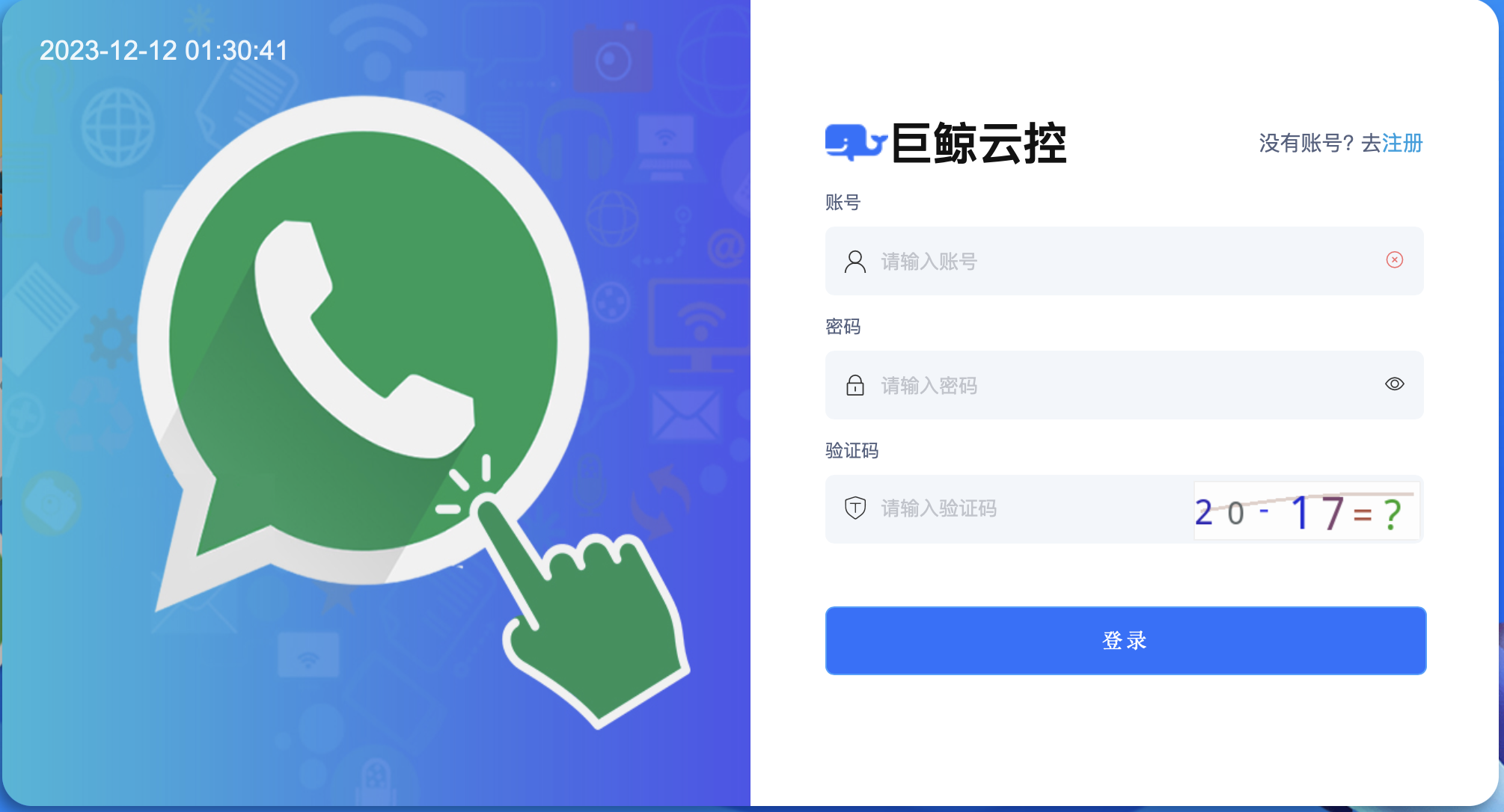 whatsapp养号系统