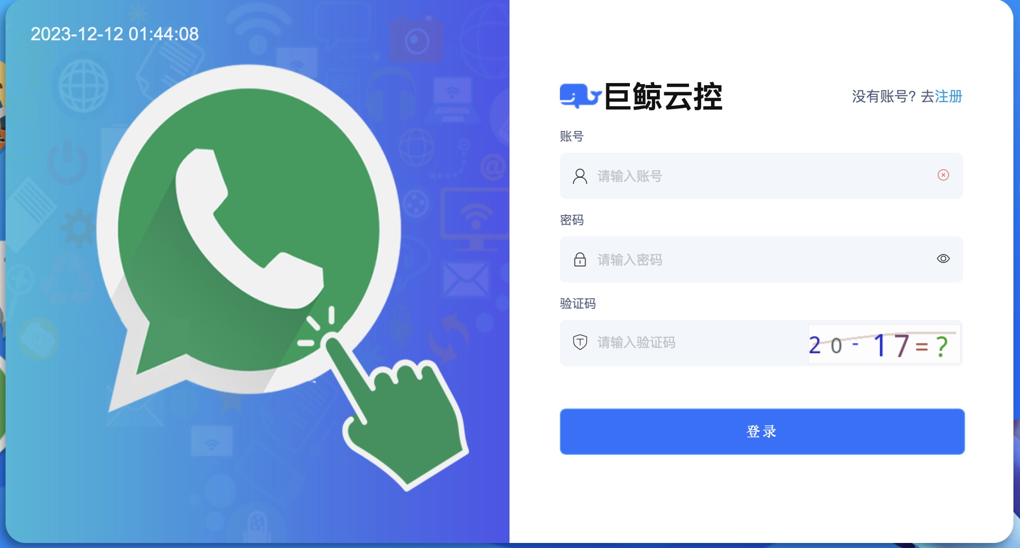 whatsapp软件翻译推荐