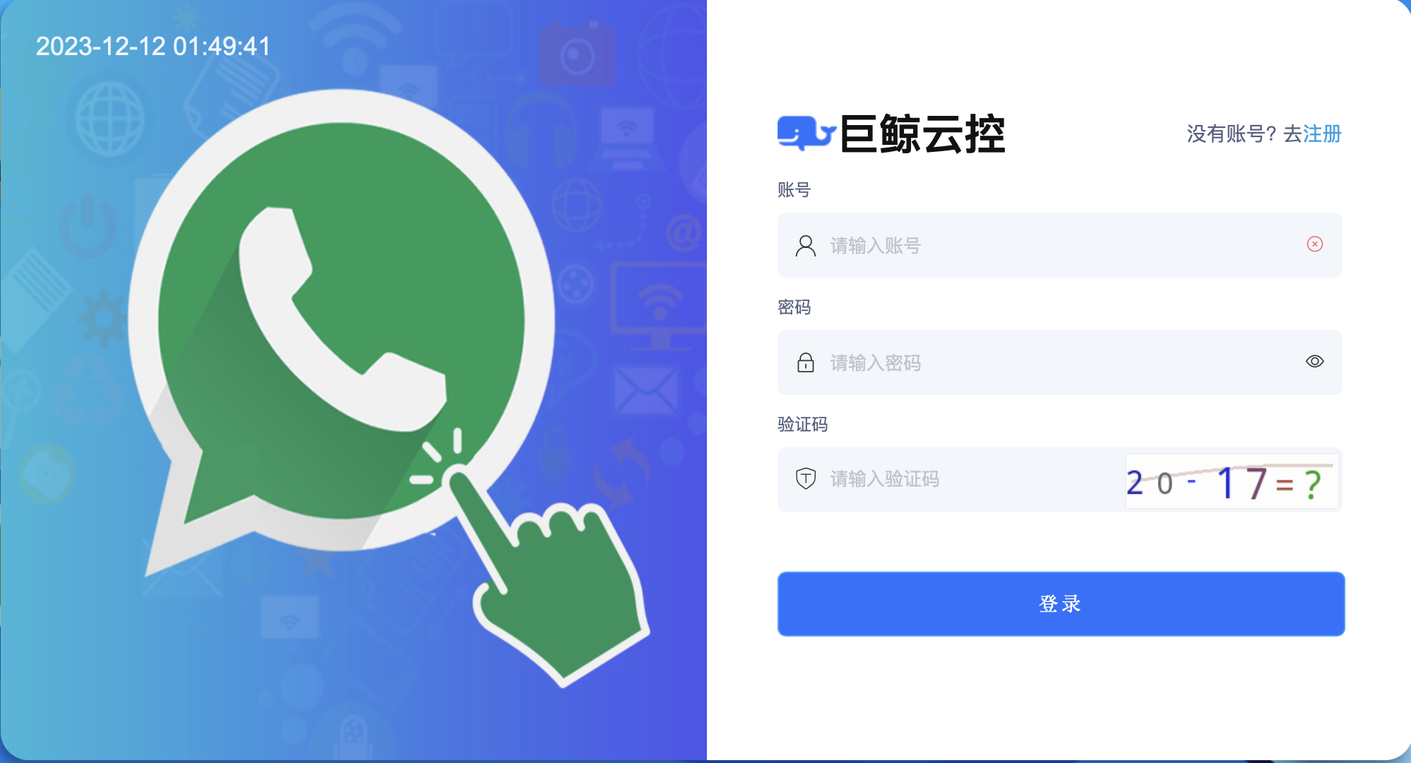 中国注册whatsapp账号需要什么？
